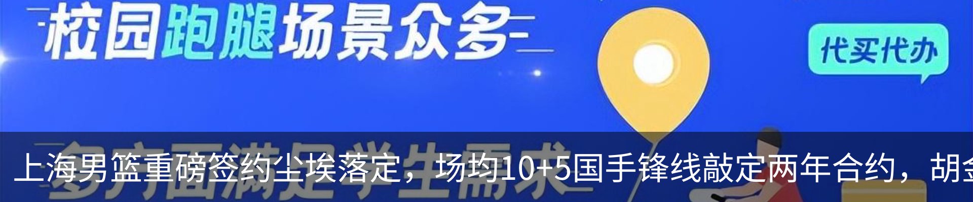 热点资讯