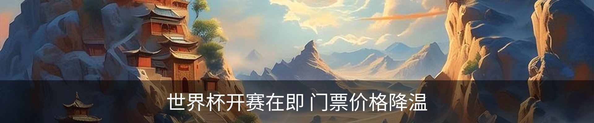 热点资讯