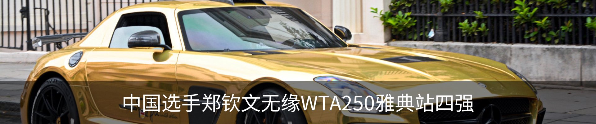 热点资讯