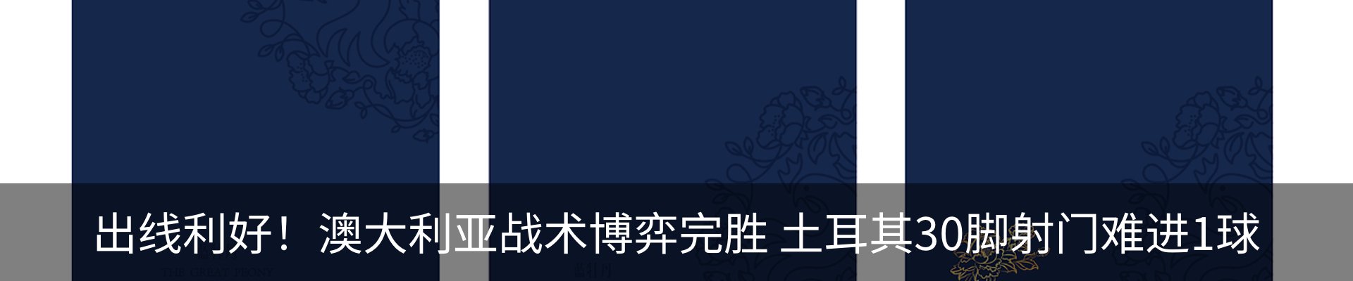 热点资讯
