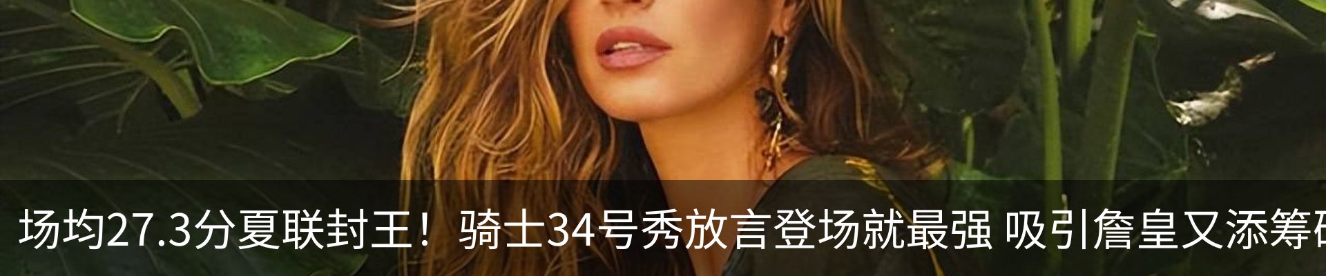 热点资讯
