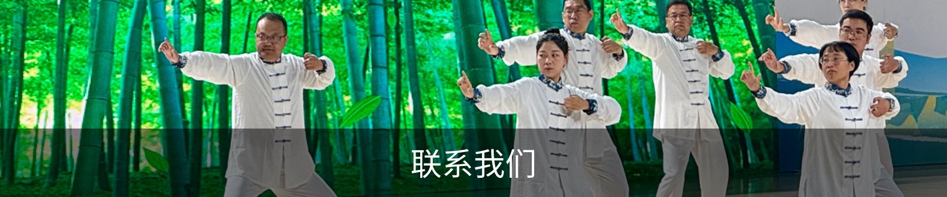 联系我们