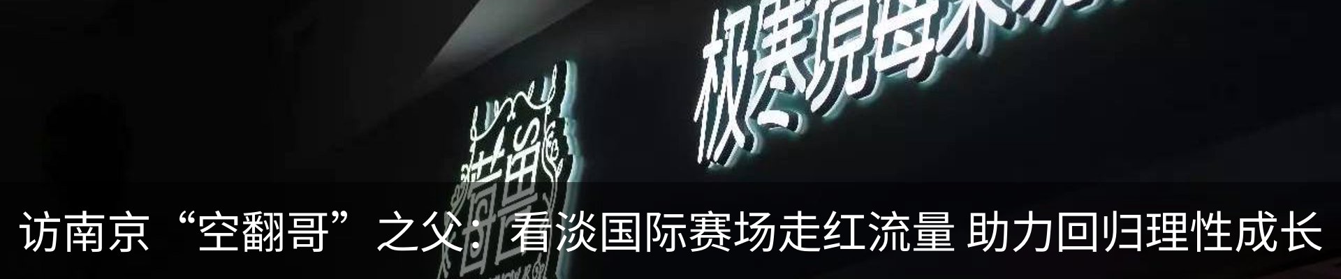 热点资讯
