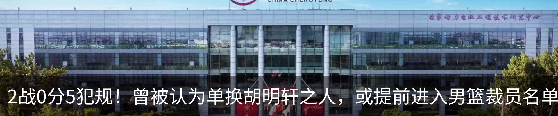 热点资讯