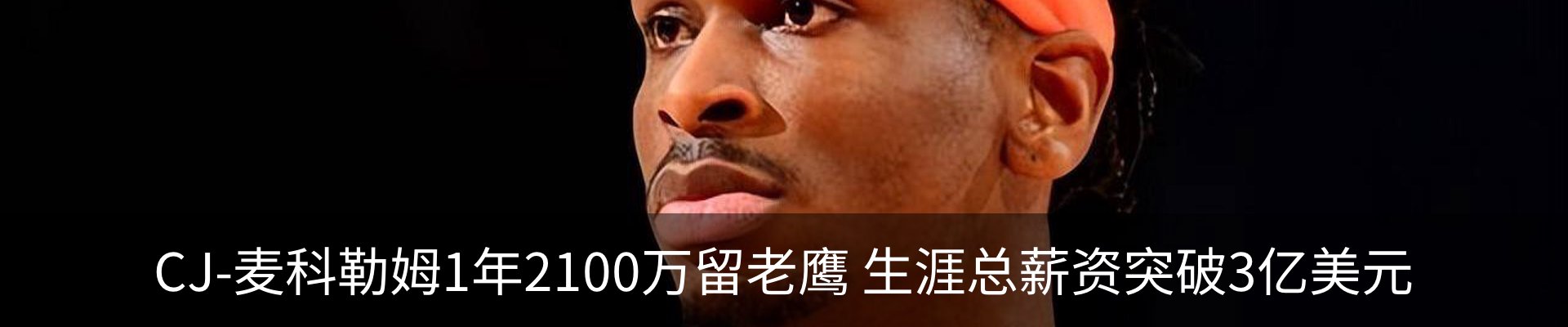 热点资讯