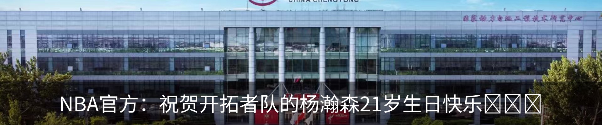 热点资讯